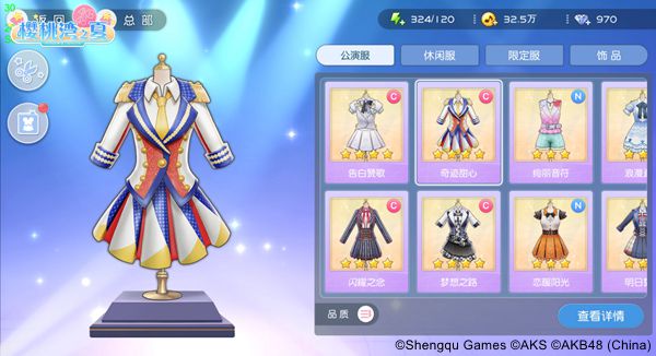 走进《樱桃湾之夏》偶像事务所  成为王牌经纪人
