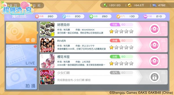 走进《樱桃湾之夏》偶像事务所  成为王牌经纪人