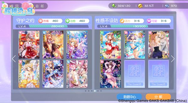 走进《樱桃湾之夏》偶像事务所  成为王牌经纪人