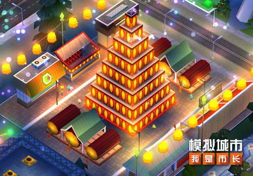 感受端午魅力 手游《模拟城市：我是市长》端午节建筑曝光