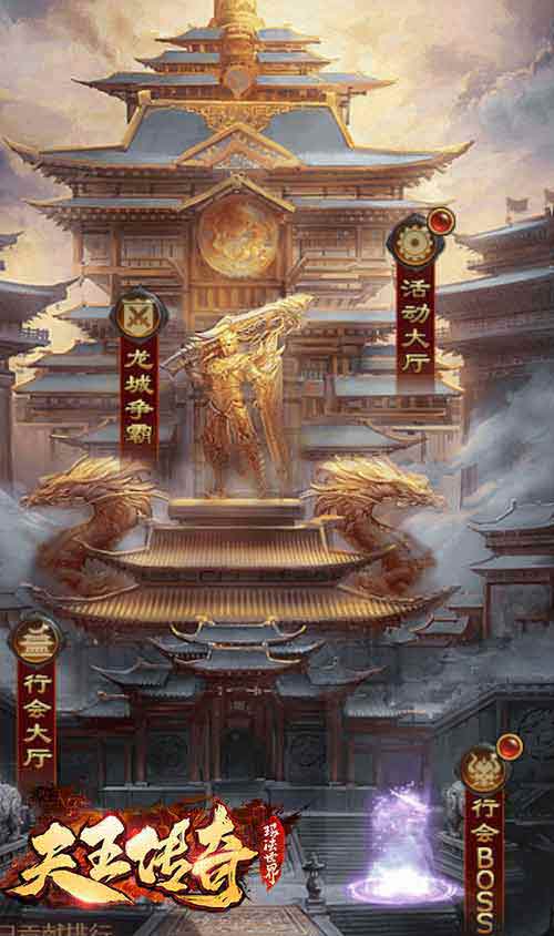 郭富城邀您龙城争霸《天王传奇》缺你不可