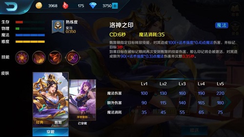 《小米超神》手游今日版本更新 甄姬新皮肤上线