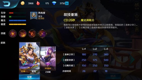 《小米超神》手游今日版本更新 甄姬新皮肤上线