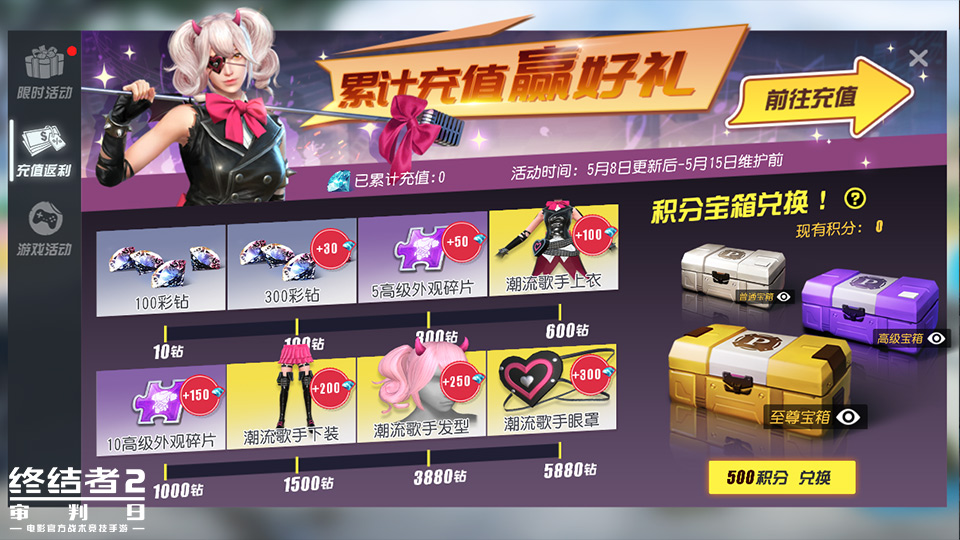 《终结者2：审判日》今日版本更新 生化演习模式迎来进一步优化