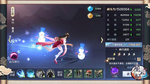 身披七彩流光《星云纪》“神行”助你一日看尽山海绝景