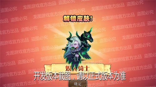威慑力十足 《小冰冰传奇》炽翼骑士新皮肤毁灭冲锋登场