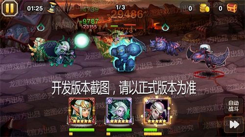 威慑力十足 《小冰冰传奇》炽翼骑士新皮肤毁灭冲锋登场