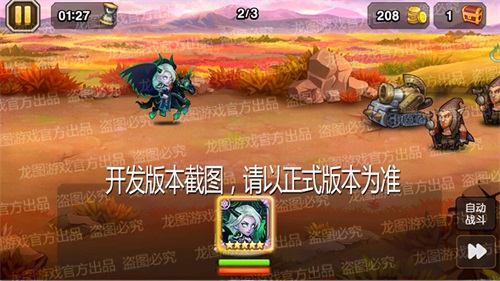 威慑力十足 《小冰冰传奇》炽翼骑士新皮肤毁灭冲锋登场