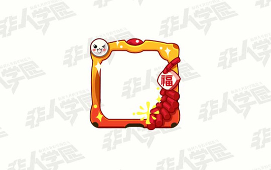 《非人学园》元宵节活动火热开启 限定纪念头像框等你拿