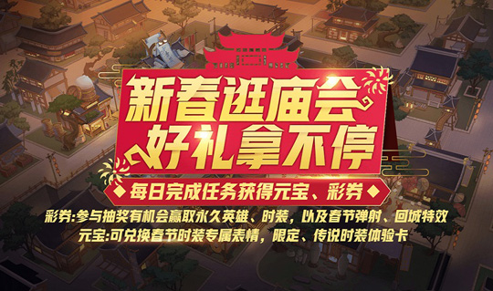 《非人学园》元宵节活动火热开启 限定纪念头像框等你拿