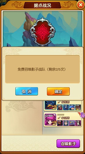 兵不厌诈《新葫芦娃》首次仙盟争霸开启