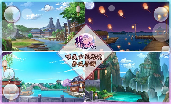 美景如画 《锦瑟长安》手游实景截图曝光