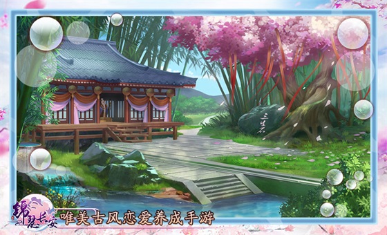 美景如画 《锦瑟长安》手游实景截图曝光
