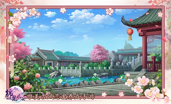 美景如画 《锦瑟长安》手游实景截图曝光