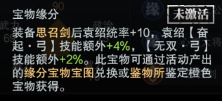 拥百万雄兵 《三国群英传-霸王之业》全新突破武将袁绍来袭