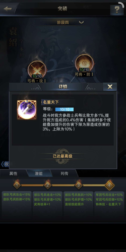 拥百万雄兵 《三国群英传-霸王之业》全新突破武将袁绍来袭