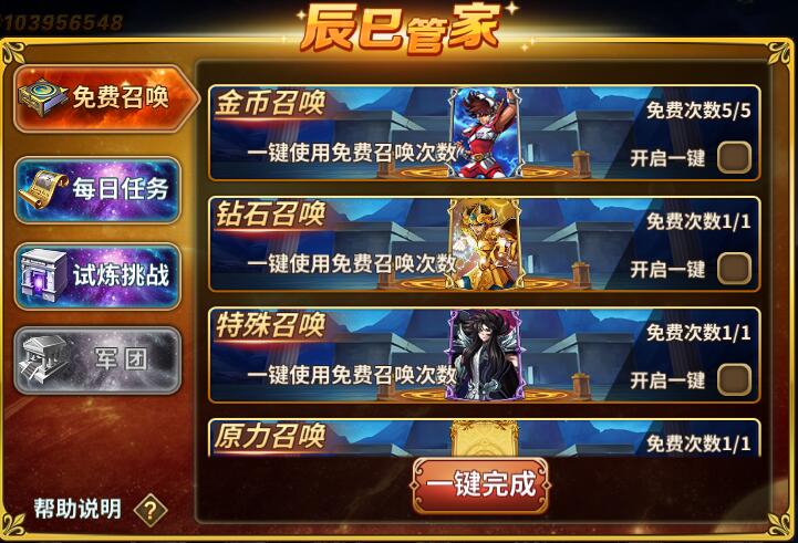 《圣斗士星矢：重生》新版本今日上线 两大圣诞豪华限定角色登场