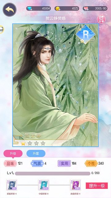 春花秋月夏雨冬雪《锦绣奇缘》角色与四季