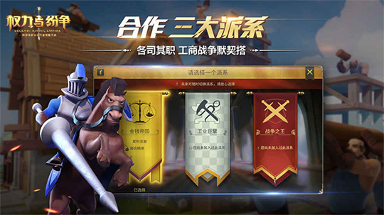 《权力与纷争》12月27日全平台公测 列强纷争亟待开战