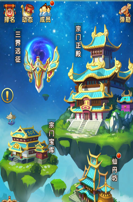 宗门大战一触即发 《道可道之凡人修仙》三界远征玩法曝光