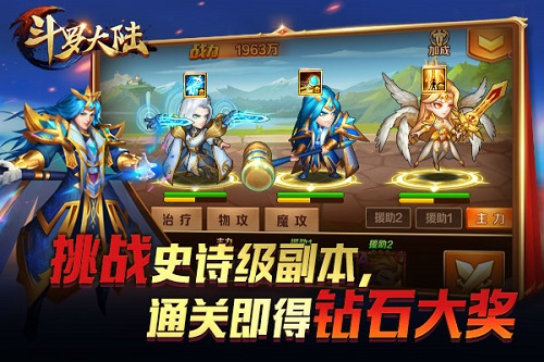 每日稳稳赚上千颗钻石 《新斗罗大陆》史诗副本揭秘