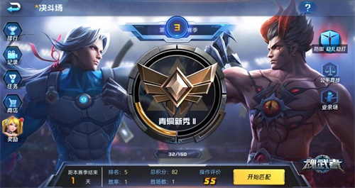 《魂武者》手游不删档预约火爆开启 公平竞技场揭秘