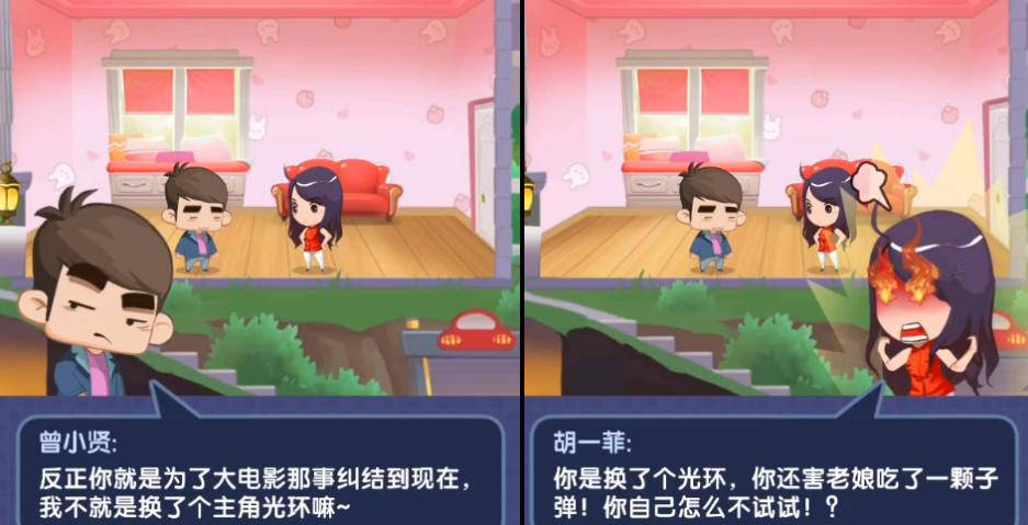 《爱情公寓消消消》“飒飒金秋”测试火热进行中