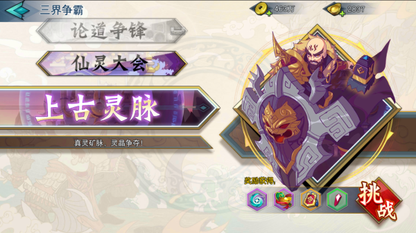 《封剑神录》10月1号正式公测  新版本新玩法即将开启