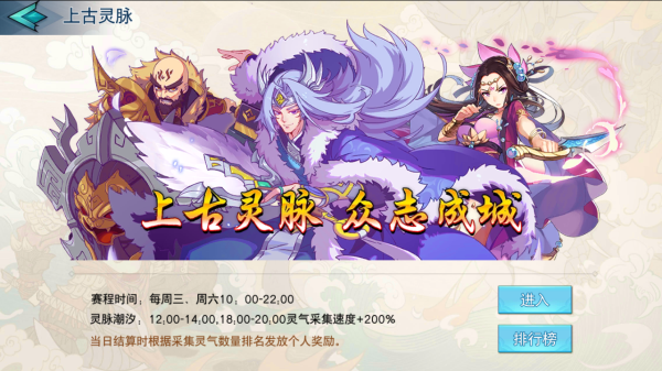 《封剑神录》10月1号正式公测  新版本新玩法即将开启