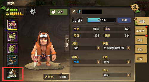 磨刀不误砍柴工《石器时代M》武器进阶攻略
