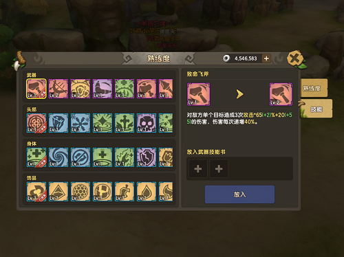 磨刀不误砍柴工《石器时代M》武器进阶攻略