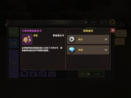 磨刀不误砍柴工《石器时代M》武器进阶攻略