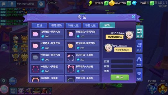 《神之物语》儿童节活动上线 新骑士魔法机械师登场