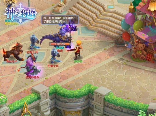 《神之物语》51特别定制玩法明日开启 精彩节日活动同步登场