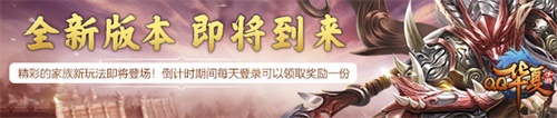 《QQ华夏手游》全新资料片百家争鸣5月初上线 拉开跨服战斗新篇章