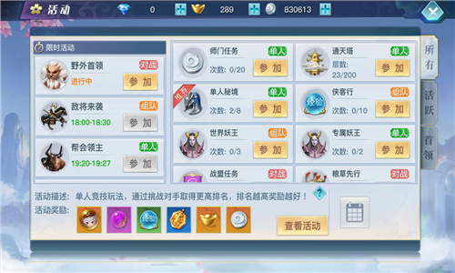 体验更多江湖乐趣 《龙武》手游特色限时活动曝光