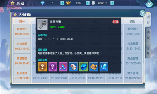 体验更多江湖乐趣 《龙武》手游特色限时活动曝光