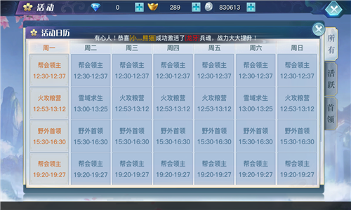 体验更多江湖乐趣 《龙武》手游特色限时活动曝光