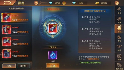 武装到牙齿《文明曙光》装备系统新功能