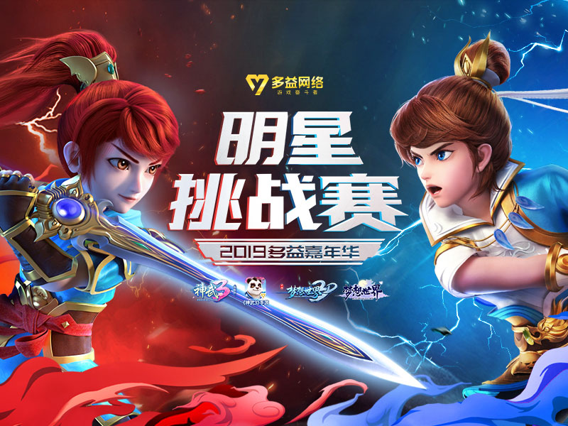 《神武3》手游全新时装挂件今日上线 新内容星辰化器曝光