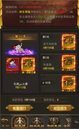 赢在起跑线 《斩月屠龙》不可错过的开服活动