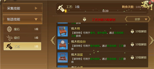 《蜀门手游》全新仙府版本即将上线 仙府种植玩法曝光