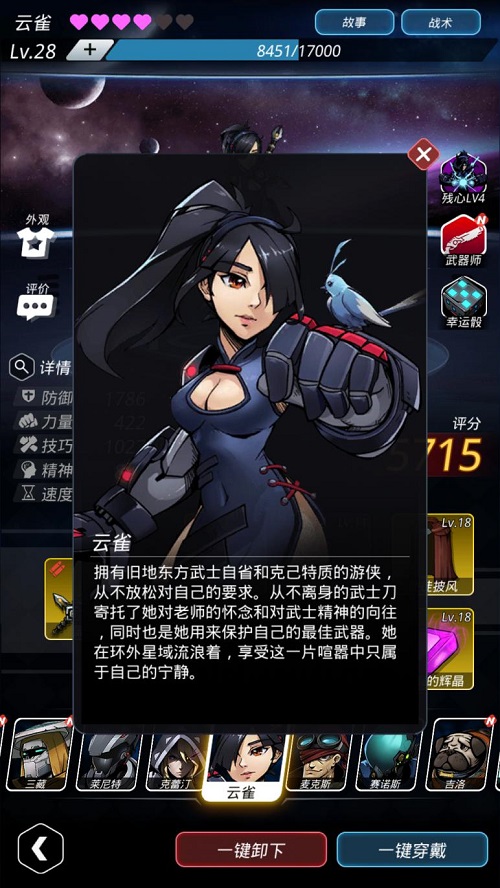 《跨越星弧》3月14日公测上线 征集活动持续进行中