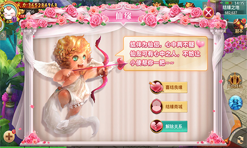 高大上！仙侠手游《剑逆八荒》奢华婚礼现场曝光
