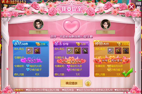 高大上！仙侠手游《剑逆八荒》奢华婚礼现场曝光