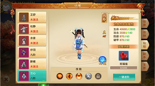 高大上！仙侠手游《剑逆八荒》奢华婚礼现场曝光