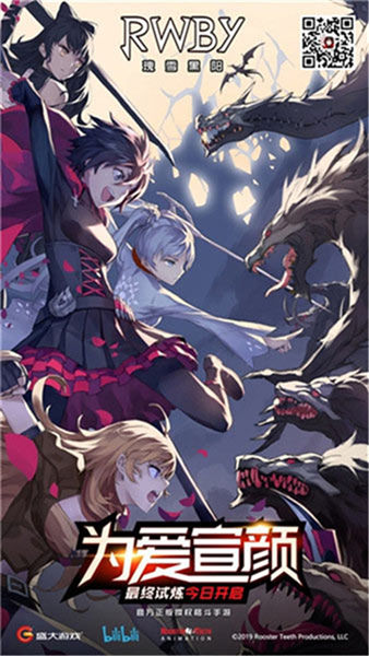 《RWBY》手游最终内测今日火爆开启 测试亮点大集结