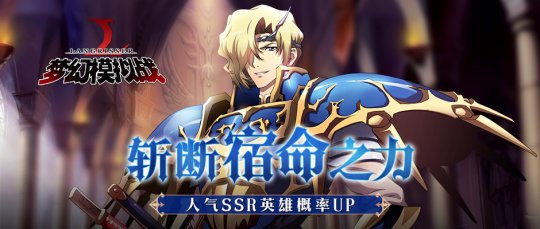 《梦幻模拟战》芙蕾雅专属剧情解锁 新活动限时登场