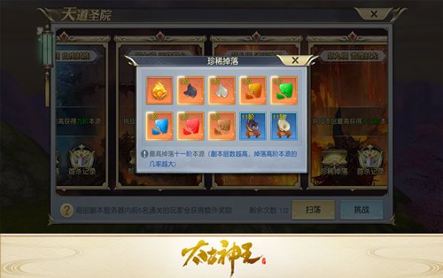 凝聚本源之力 《太古神王：星魂觉醒》本源系统揭秘