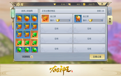 凝聚本源之力 《太古神王：星魂觉醒》本源系统揭秘